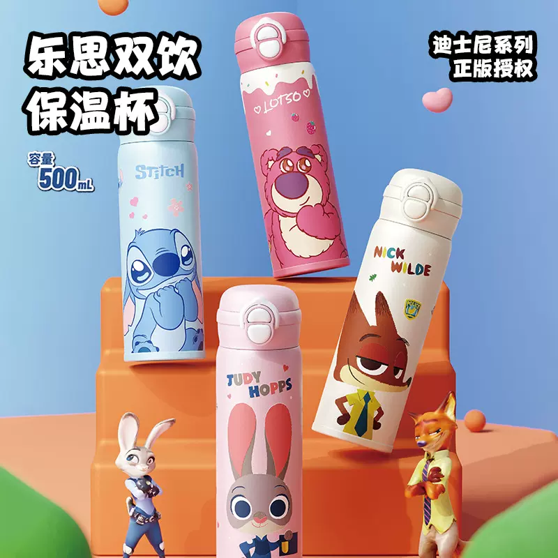 迪士尼草莓熊史迪仔保温杯双饮吸管杯子朱迪尼克儿童上学便携水杯