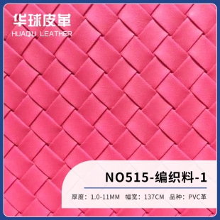 �F؛����/�S��ֱ�N���lƤ��/PVC/������-1/No.515
