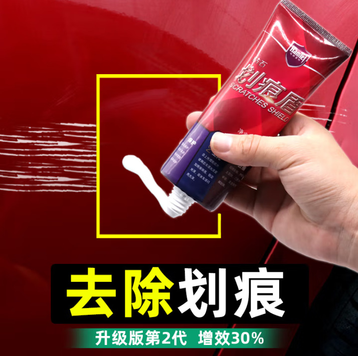 汽车划痕蜡深度修复车漆面刮花液去痕膏修复神器抛光剂打车蜡通用