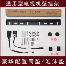 L型通用电视机挂架壁挂L-WH02支架32/55/65/75寸壁挂万能挂墙加厚