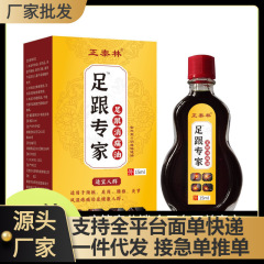 【工場直販】【卸売価格1箱】正太林ヒールエキスパートヒール消炎オイルDouyin Kuaishou
