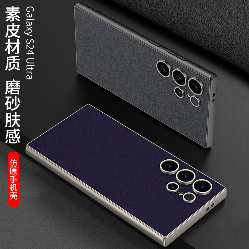 Aplicable a Samsung S24Ultra teléfono móvil Shell metal laca cuero esmerilado piel sensación s24Ultra ultra-Delgado protección de la moda