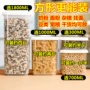 厨房分格塑料五谷储物罐