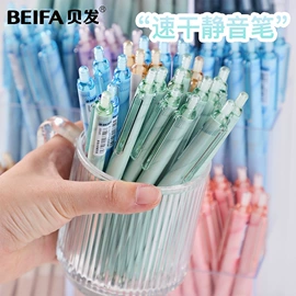 中性笔;笔记本记事本;圆珠笔中油笔