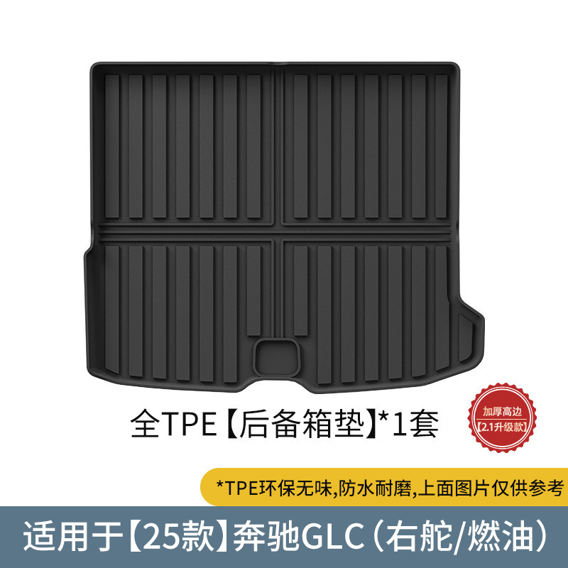 Trunk Mat + Seat | Mercedes-Benz Modelə uyğun ayaqaltı - 2025-mercedes-benz-glc-trunk-mat-right-hand-drive-fuel