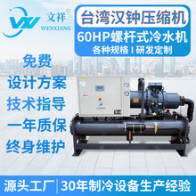 厂家供应螺杆水冷机组 食品医药注塑大型制冷双效螺杆式机组