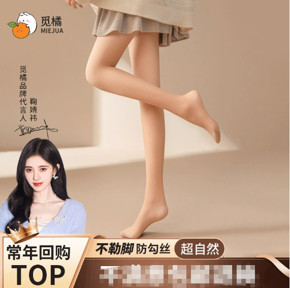 Nude-Colored Ultra-Natural Fleece-Lined Fake Sheer Leggings for Autumn and Winter, Sweat-Absorbent Light Skin Tone Leg-Slimming Magic Pants