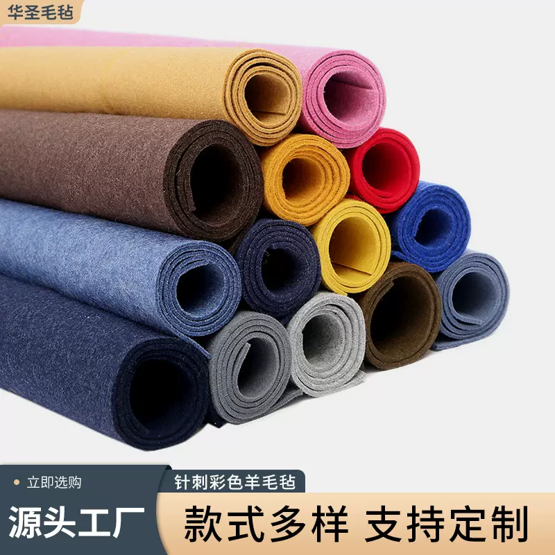 rpet可再生彩色毛毡布 可裁剪羊毛化纤针刺棉毛粘自粘背胶无纺布
