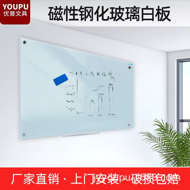 优普亚马逊厂家直销磁性钢化玻璃白板投影板教育培训悬挂写字板