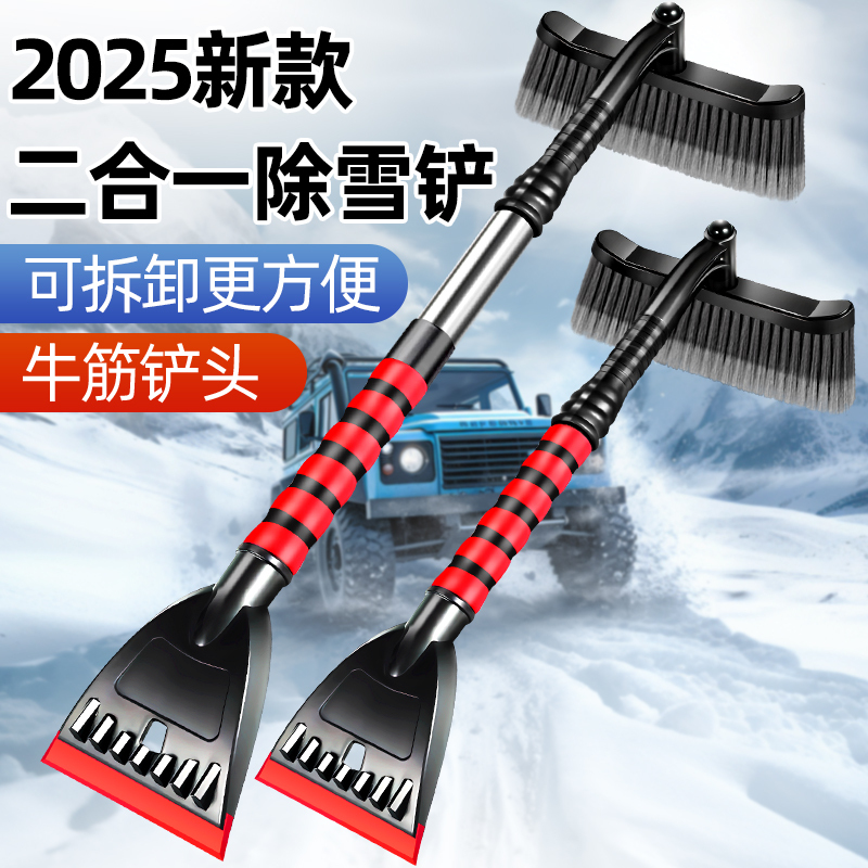 Snow Shovel Car Snow Removal Tool Car Snow Plow Brush Winter Car Window Glass Defrosting Shovel Car Snow Equipment