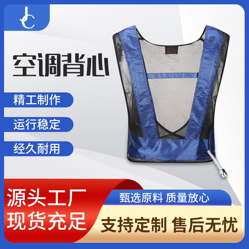 Jc-3A Portable Air-Conditioning Vest Set, Summer Outdoor Cooling Clothing, Heat Protection Vest Wholesale