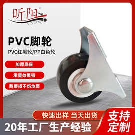 1寸pvc红轮黑轮固定家具滑轮1寸黑色白色pp固定家具滑轮厂家批发