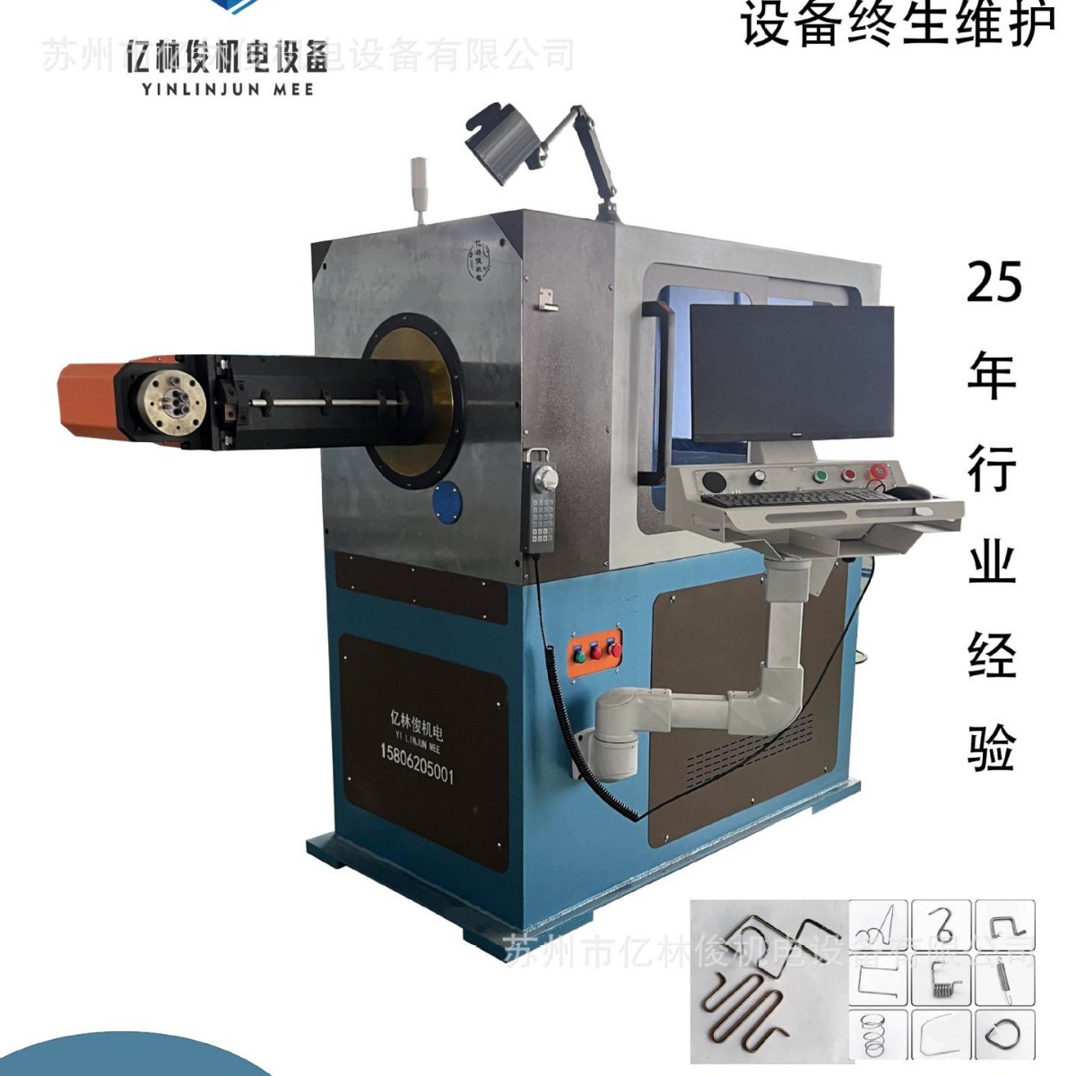 厂家直供全自动数控线材钢丝铁丝折弯机线材成型机3D转头成型设备