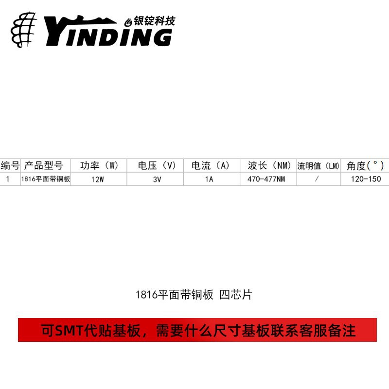 �����Ƽ�1816���� ���� 12w����ҽ�Ƶ���̨��ledоƬ��Դ��о