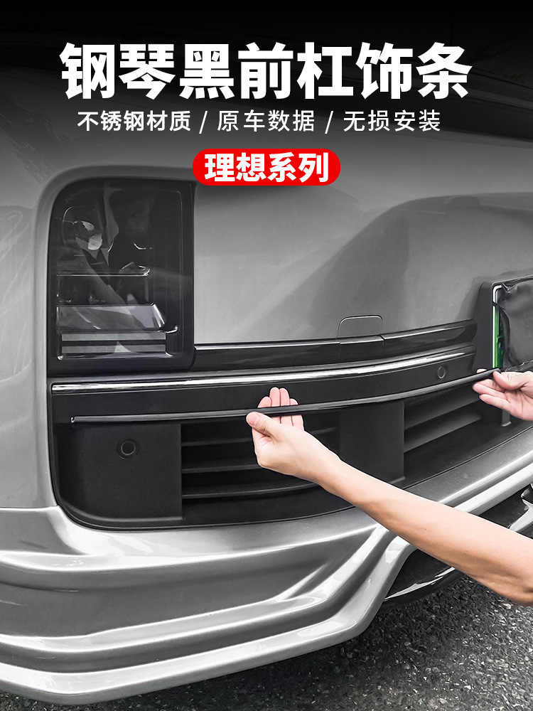 Ideal L6L7L8L9 Front Bar Trim Black Modified Car Window Black Samurai Appearance Decoration Patch Car Accessories