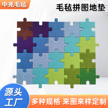 毛毡地垫拼图ins风入户门脚垫墙面装饰背景墙隔音板毛毡墙贴