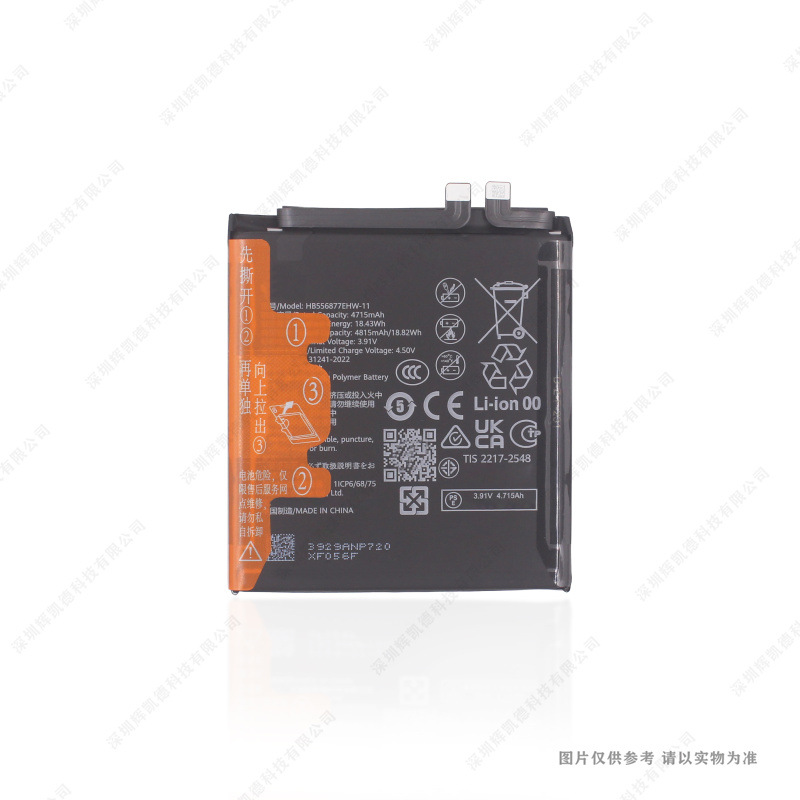 适用于 华为 P60/P60pro/P60art 手机电池 HB556877EHW-11电板