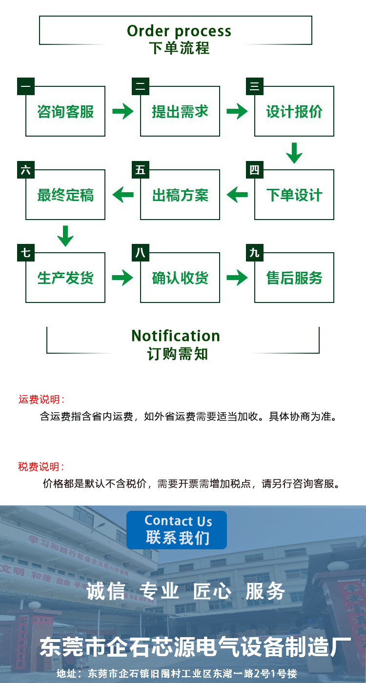 详情页-下单流程-8