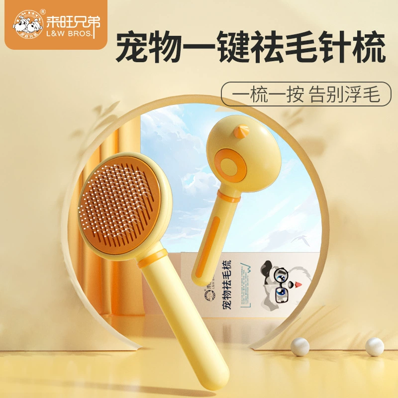 Специальное предложение * Расческа-курица для удаления шерсти домашних животных Laiwang Brothers