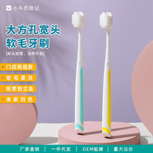 牙刷工厂跨境款CALFER门店商超牙刷 成人软毛 吸塑纸卡牙刷批发