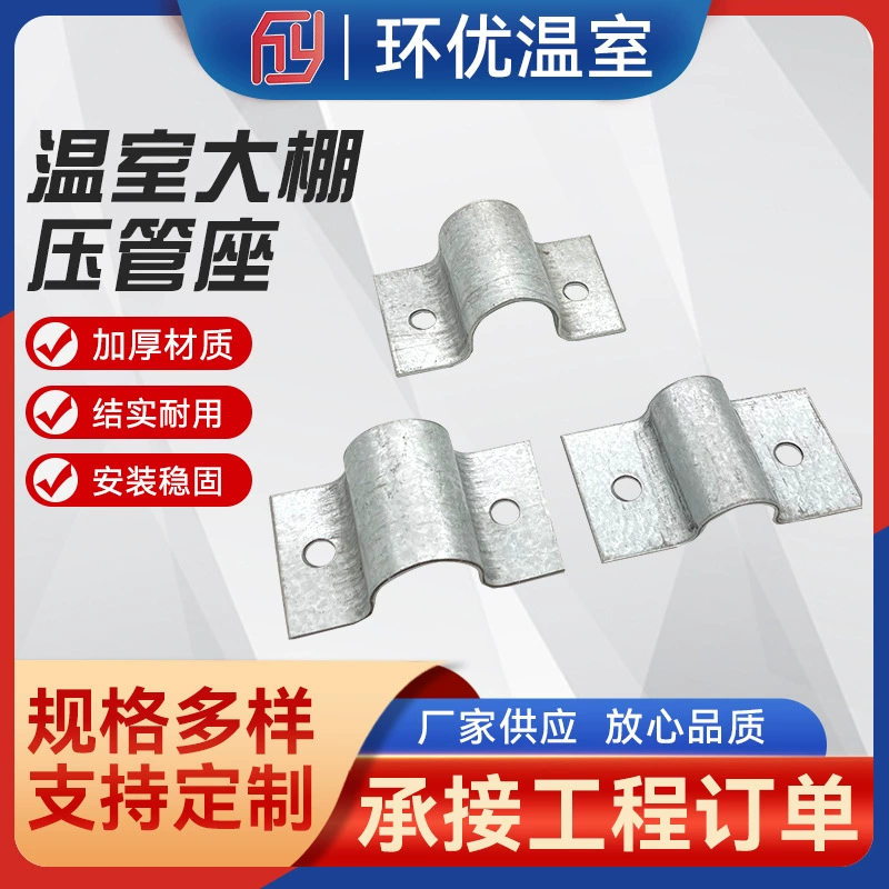 В наличии пьедестал напорной трубы оцинкованный соединительный элемент для раковины с одним отверстием Полукруглое сиденье для зажимной трубы соединительные фитинги для овощной теплицы