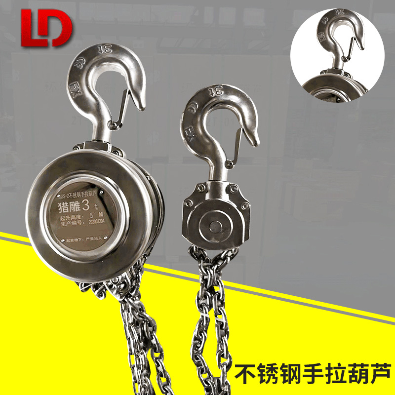 现货不锈钢手拉葫芦304不锈钢手拉葫芦2吨3米链条式起重提升葫芦