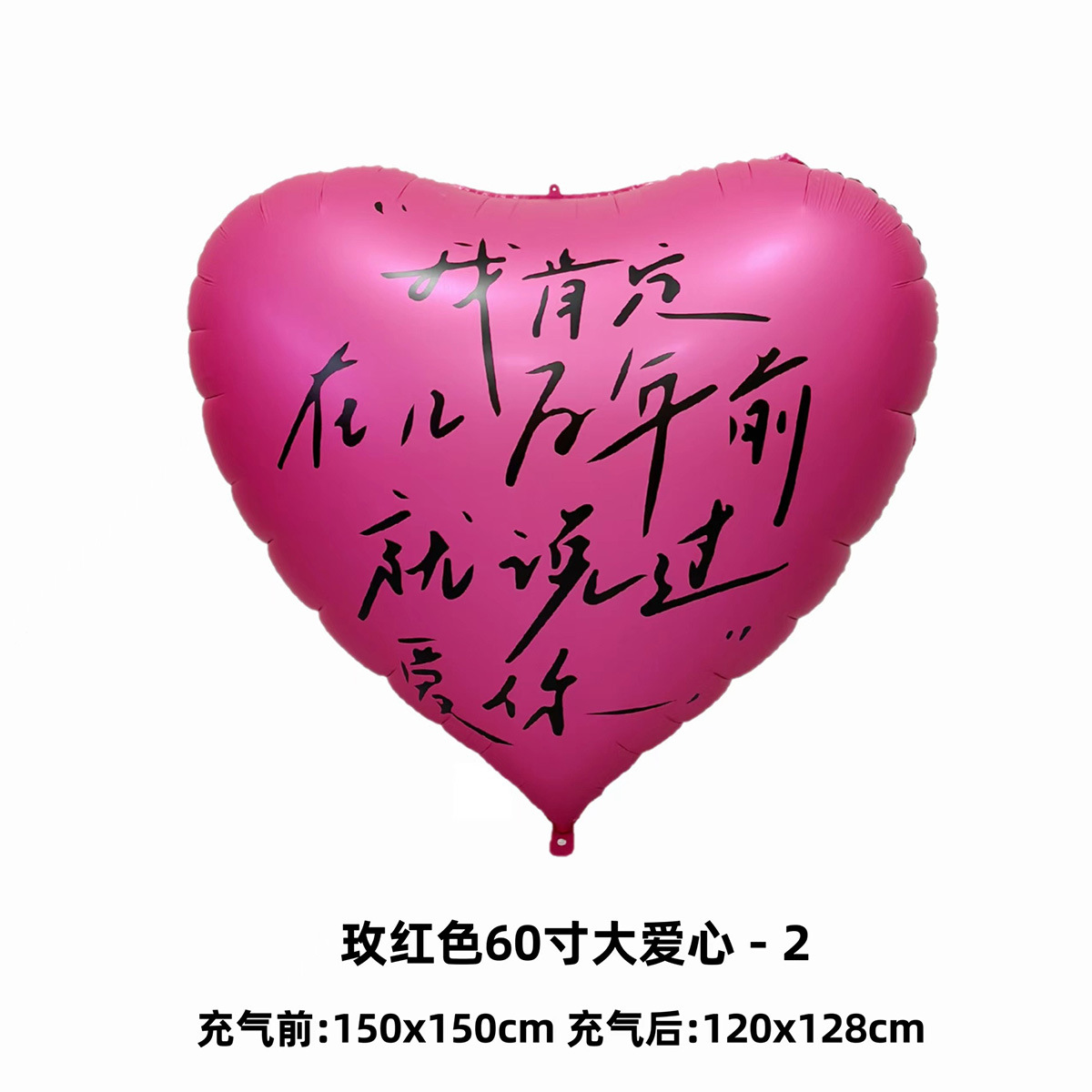 60 pulgadas gran globo de amor, día de San Valentín, globo de confesión, globo de decoración de boda gigante rosa roja