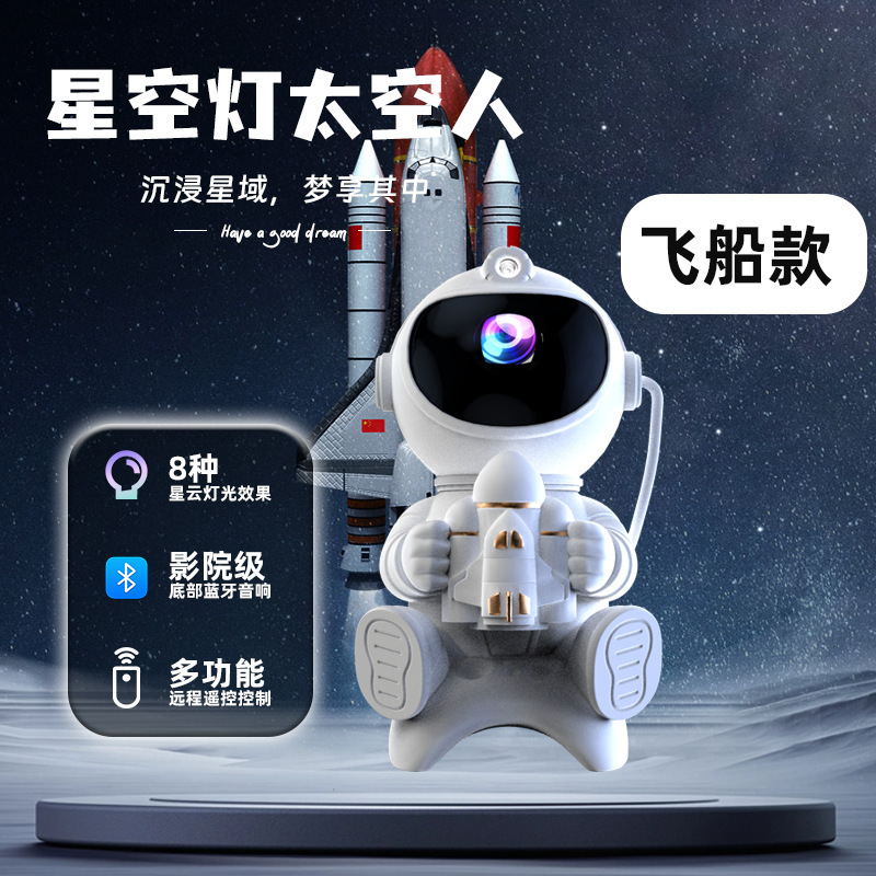 国境を越えてスペースシャトル星ロケット月宇宙飛行士星空灯宇宙人満天星雰囲気投影灯|undefined