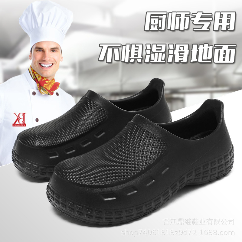 专业厨师鞋男防滑专用厨房餐饮工作鞋防水放油防磨足部透气防溅