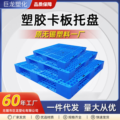 1210 grid Plastic Tray plastic cement Moisture-proof Base plate Warehouse stacking logistics Plastic Forklift Card board Tray