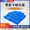 1210网格田字塑料托盘塑胶防潮垫板仓库堆垛物流塑料叉车卡板托盘|ms