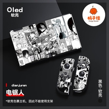 ���ӹ��m��switch oledĥɰܛ��tpu���w���o��ns�����