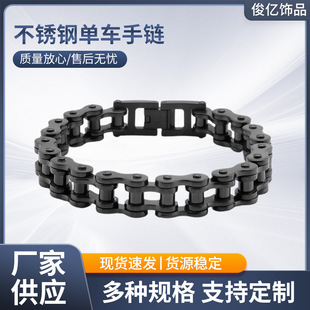 Japanese and Korean Men's Stainless Steel Bracelets Motorcycle Bracelets European and American Punk Bicycle Bracelets Women's Bracelets Couple Bracelets