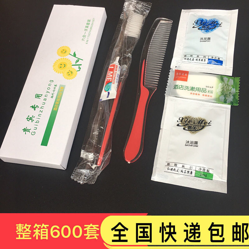 Disposable toothbrush suit hotel toiletries six-in-one hotel toothpaste five-in-one package free shipping
