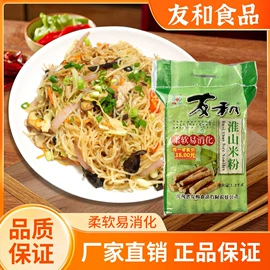 米粉米线;方便粉丝类