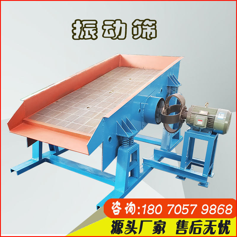 砂石场座式偏心轴单层振动筛沙机1020型建筑工地沙土石子筛分设备