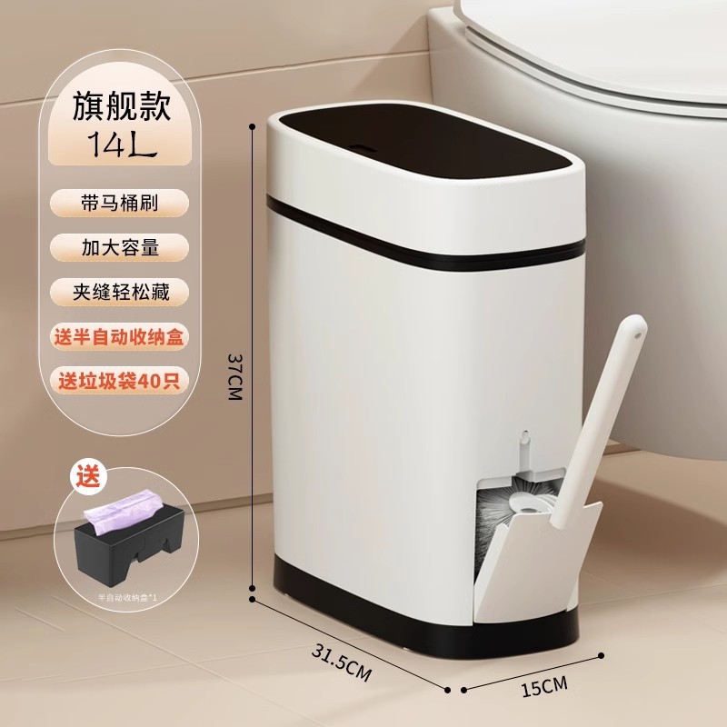 With toilet brush/with storage box/built-in pressure ring/14L/1 garbage bag included