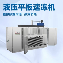 冷冻机;果蔬加工设备;服务商品