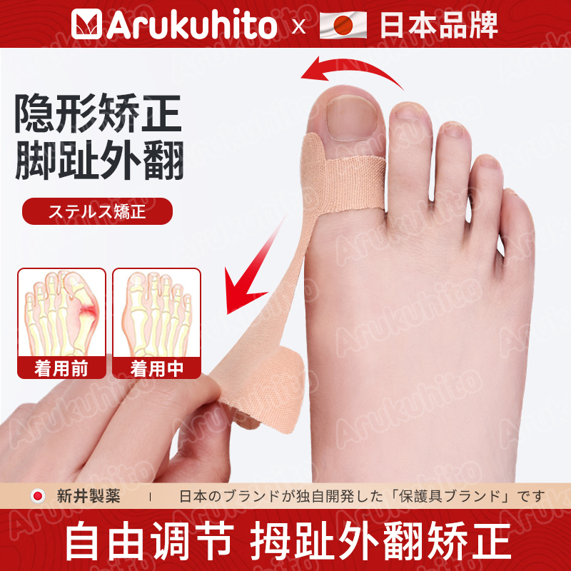Thumb Valgus Corrector, Toe Valgus Bandage, Elastic Muscle Tape, Big Toe Valgus Correction, Corrective Muscle Tape Thumb Valgus Corrector, Toe Valgus Bandage, Elastic Muscle Tape, Big Toe Valgus Correction, Corrective Muscle Tape