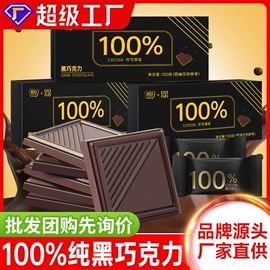 西式糕点;传统糕点;巧克力