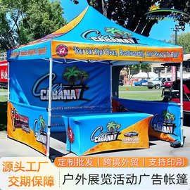 跨境外贸铝合金支架广告帐篷展览活动促销伸缩折叠帐篷四角遮阳棚
