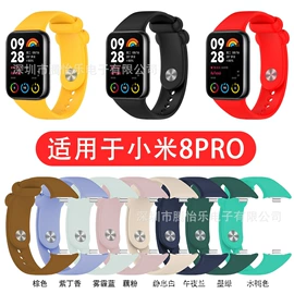 智能手表表带;智能设备配件;手表保护壳