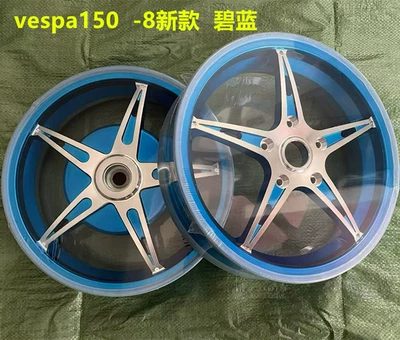 Retro Large Cake — Hub - vespa150-8-models-cyan-set