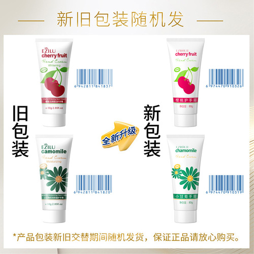 Yizilu chamomile cherry hand cream hand care moisturizing and smoothing hand mask cream skin care products wholesale