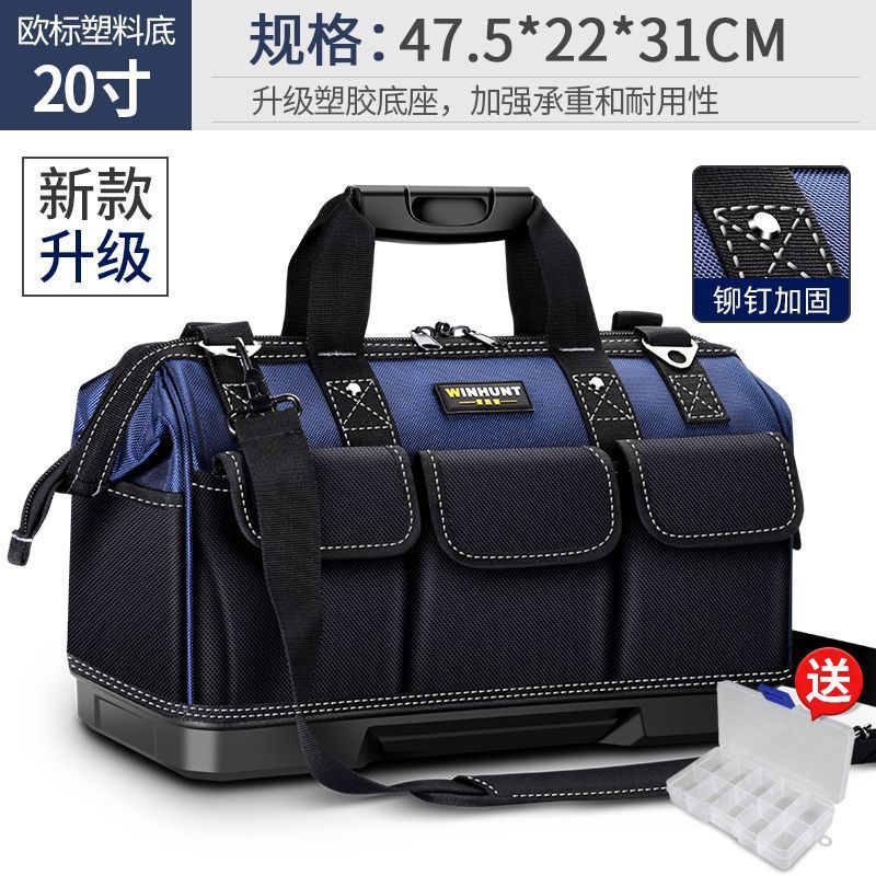 20inch 플라스틱 바닥 도구 가방 [플래그십 모델]✦✦