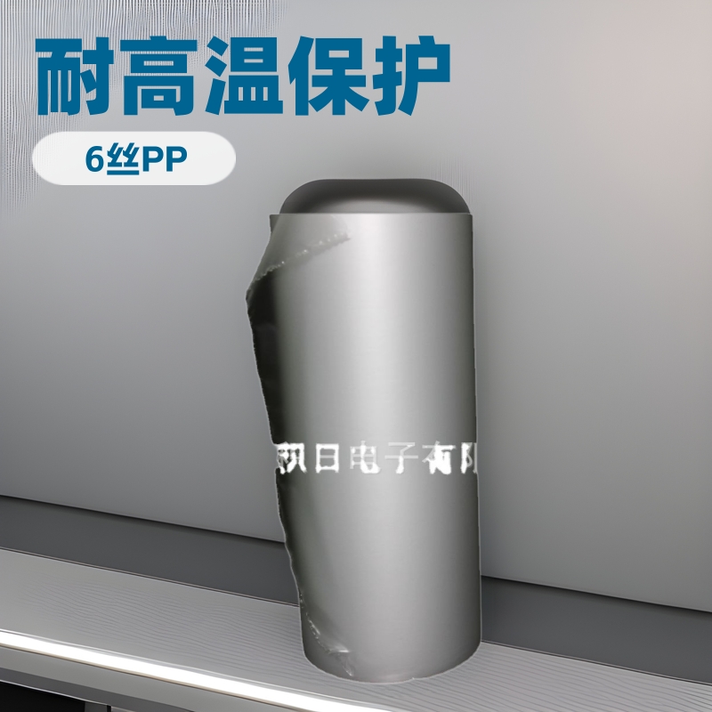 现货优惠供应6丝cpp雾面磨砂耐高温保护膜 耐120度半小时