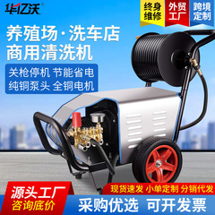 高压洗车机专用高压水抢220V大功率洗车器养殖场工业超高压清洗机