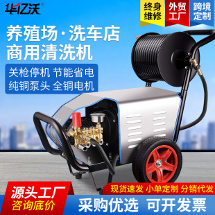 High-pressure car washer special high-pressure water grab 220V high-power car washer farm industrial ultra-high pressure washer