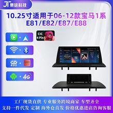 10.25寸适用于宝马1系E88 E82 E81 E87安卓车载大屏GPS导航一体机