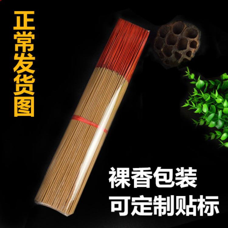 无烟香佛香 祠堂供香线香竹签香佛教用品拜佛32公分27公分|ms